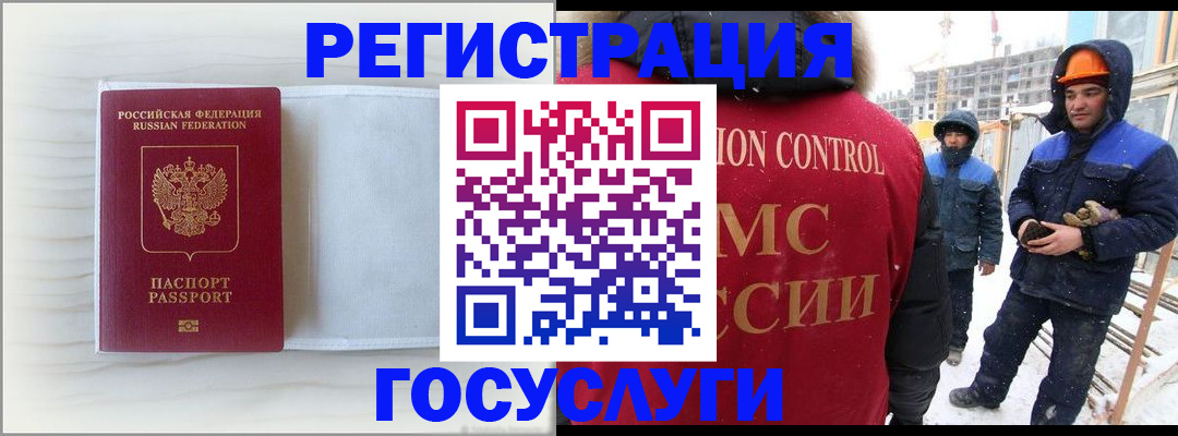 временная регистрация 2025 в Пущино