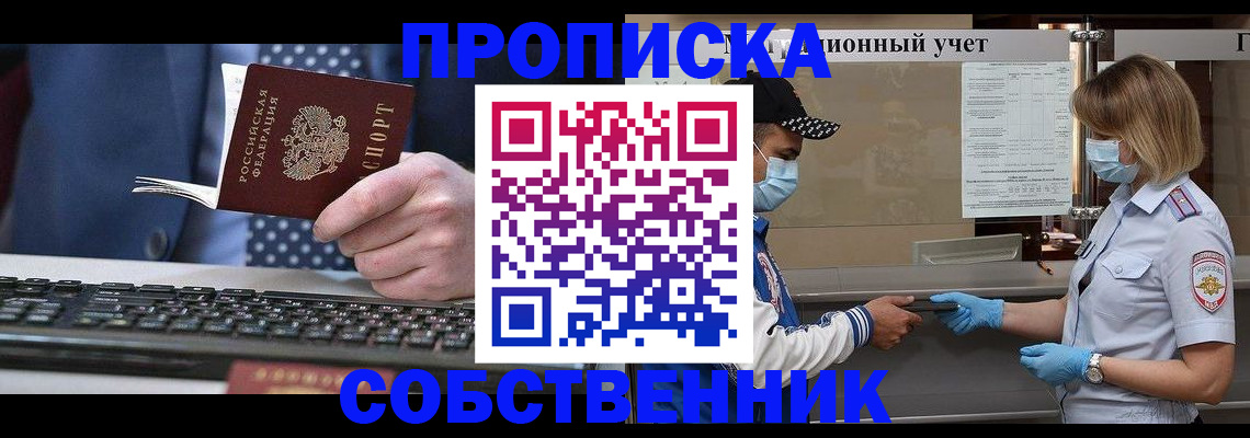 временная регистрация недорого в Пущино