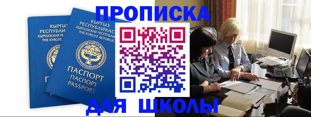 прописка иностранных граждан в Пущино