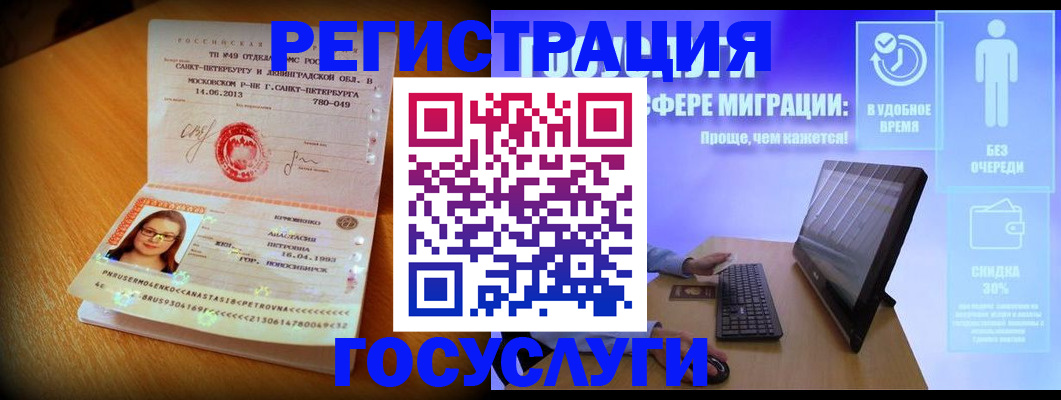 прописка гарантия в Пущино