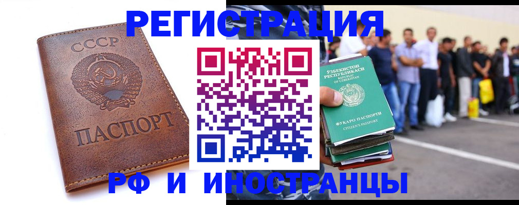 прописка для работы в Пущино
