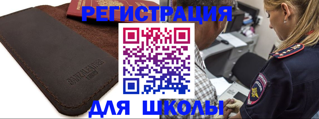 прописка иностранных граждан в Пущино