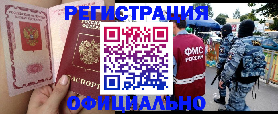 временная регистрация для школы в Пущино